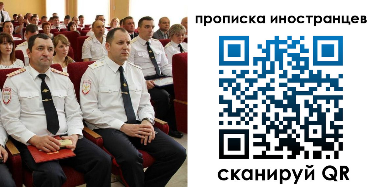 временная регистрация в Ишимбае