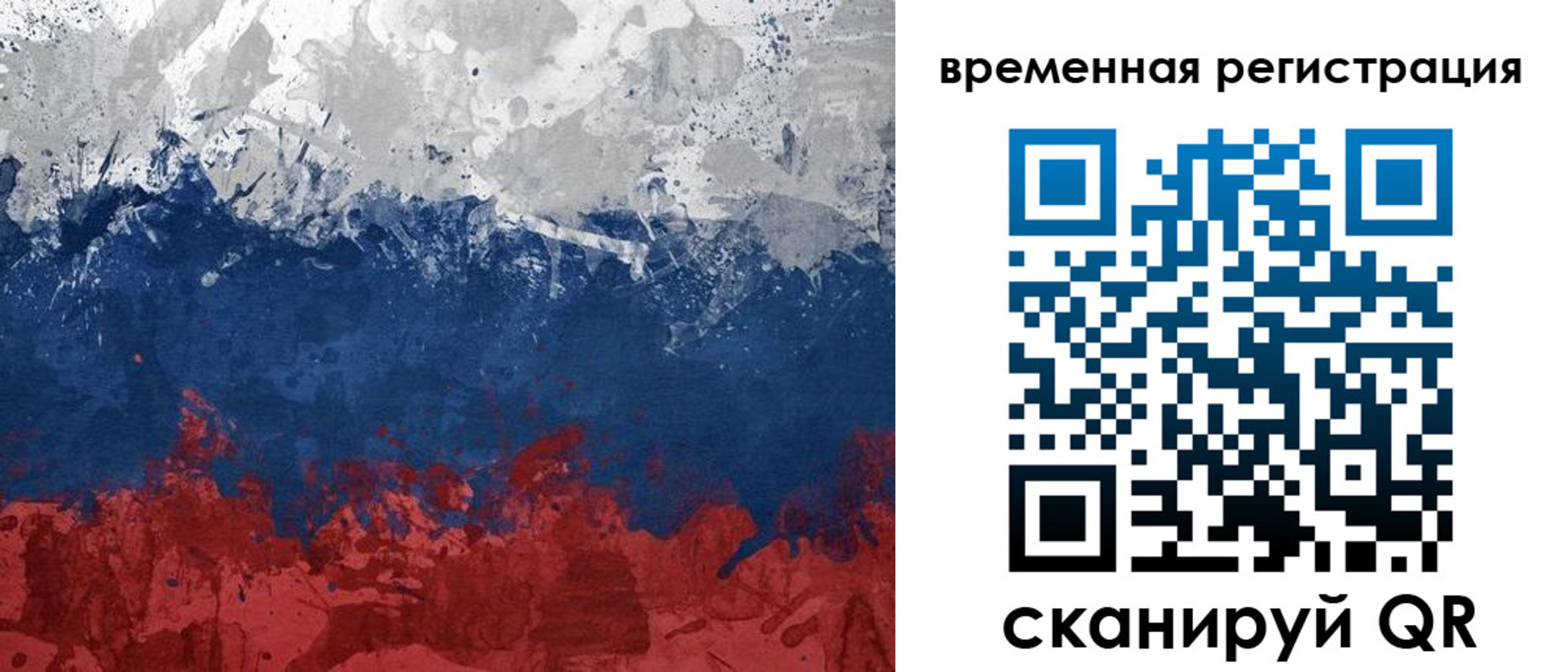 прописка в квартире в Ишимбае