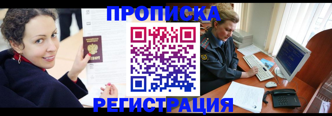 временная регистрация недорого в Ишимбае