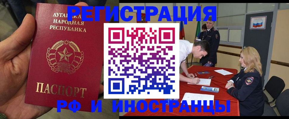 временная регистрация в Ишимбае