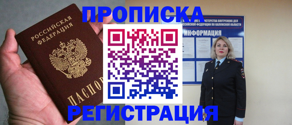 где прописаться в Ишимбае