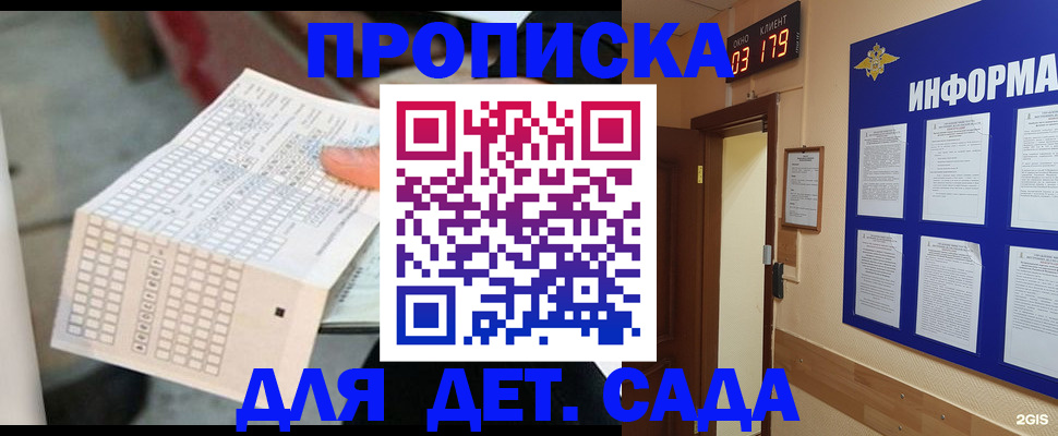 временная регистрация госуслуги в Ишимбае