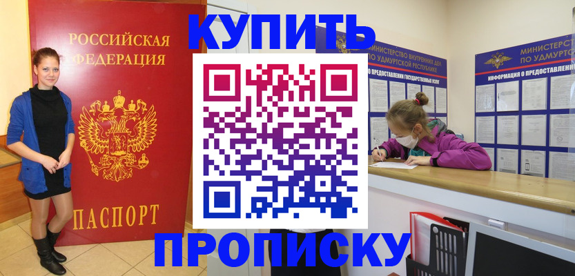 прописка поиск в Ишимбае
