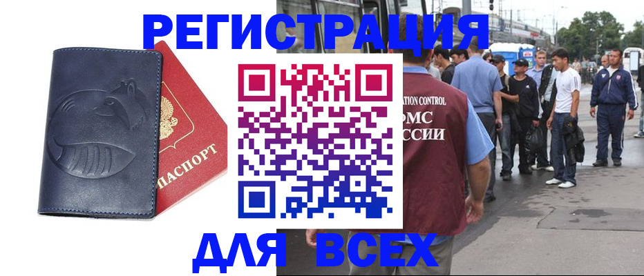 прописка для школы в Ишимбае