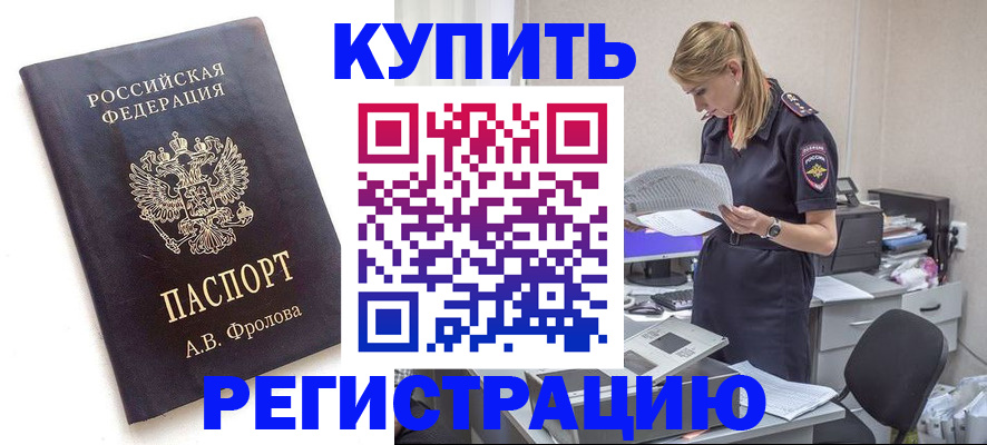 прописка гарантия в Ишимбае