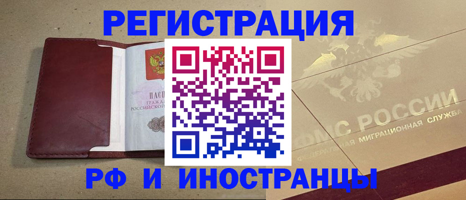 прописка гарантия в Ишимбае
