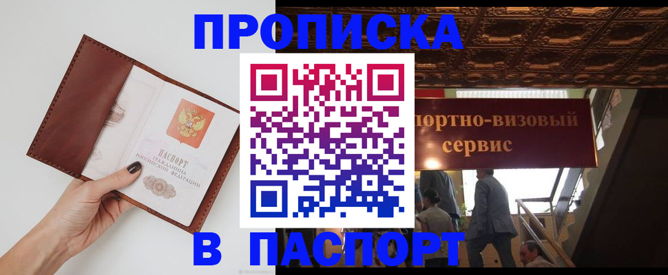 регистрация в Ишимбае