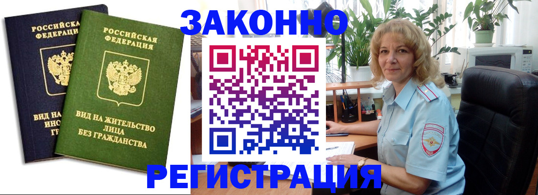 временная регистрация госуслуги в Ишимбае