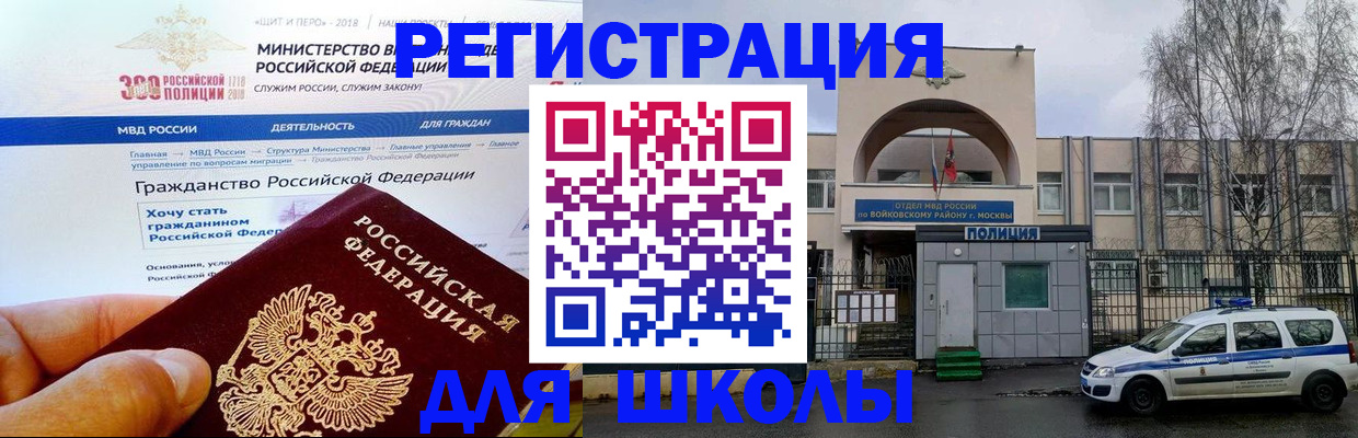 где прописаться в Ишимбае
